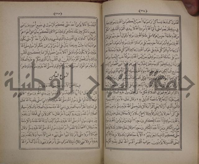 الانوار المحمدية من المواهب اللدنية