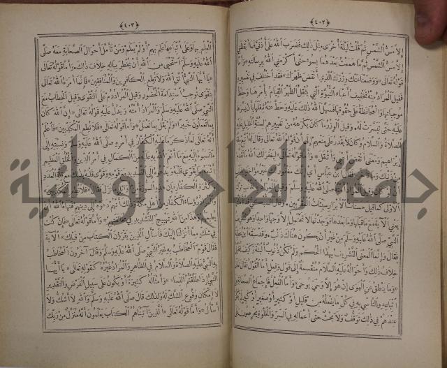 الانوار المحمدية من المواهب اللدنية