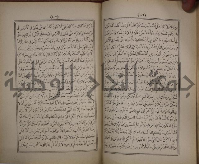 الانوار المحمدية من المواهب اللدنية