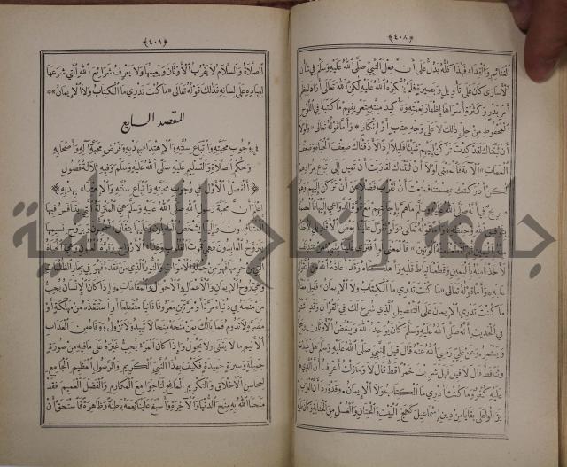 الانوار المحمدية من المواهب اللدنية