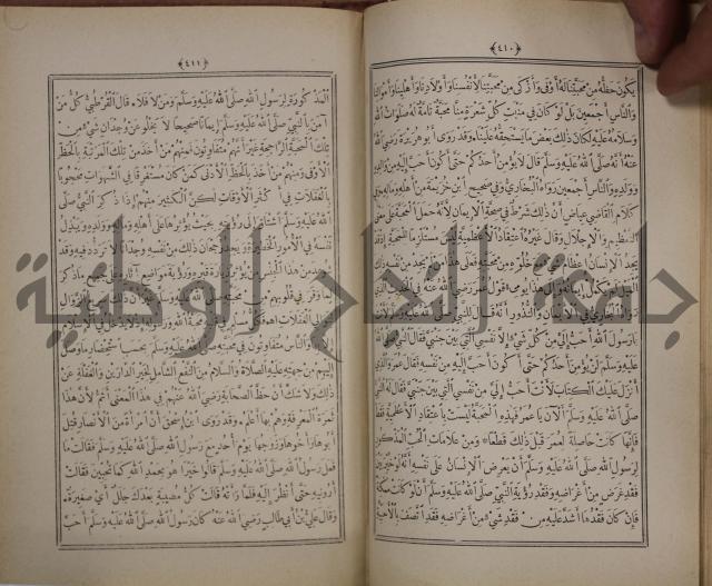 الانوار المحمدية من المواهب اللدنية