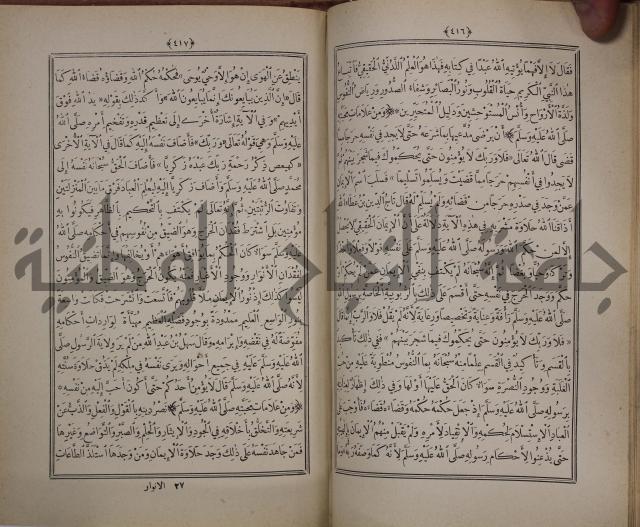 الانوار المحمدية من المواهب اللدنية