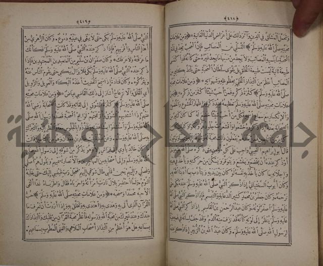 الانوار المحمدية من المواهب اللدنية