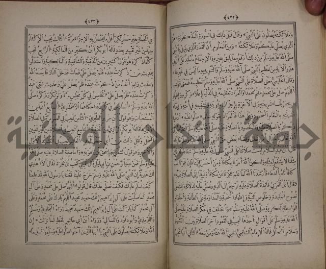 الانوار المحمدية من المواهب اللدنية