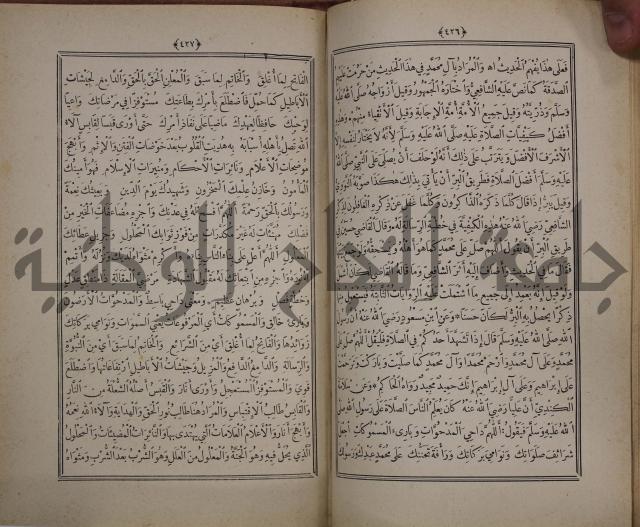 الانوار المحمدية من المواهب اللدنية