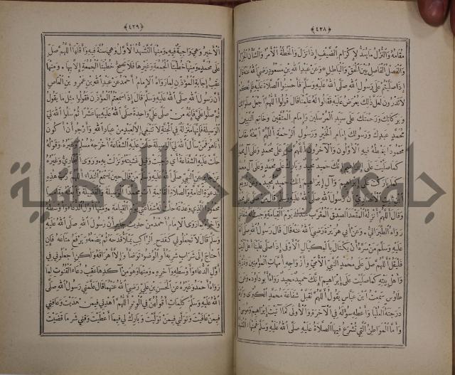 الانوار المحمدية من المواهب اللدنية