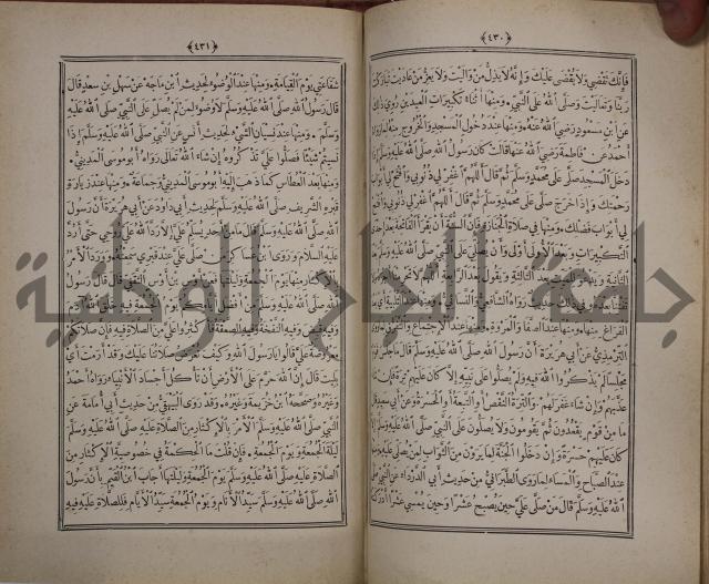 الانوار المحمدية من المواهب اللدنية