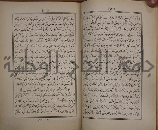 الانوار المحمدية من المواهب اللدنية