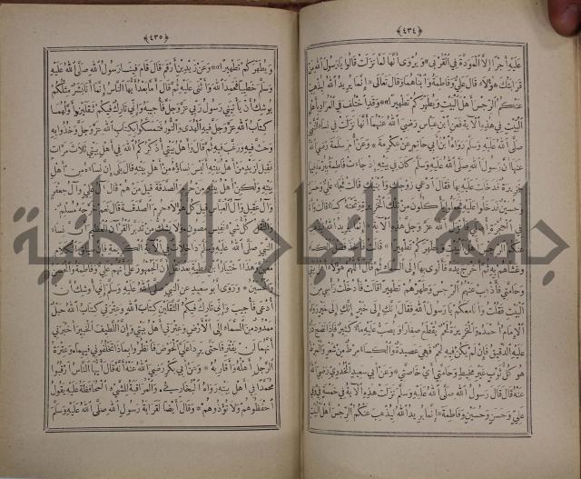 الانوار المحمدية من المواهب اللدنية