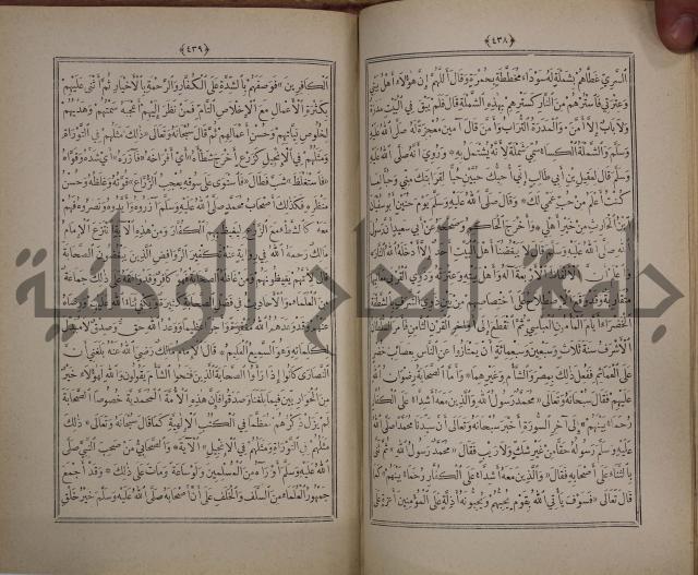 الانوار المحمدية من المواهب اللدنية