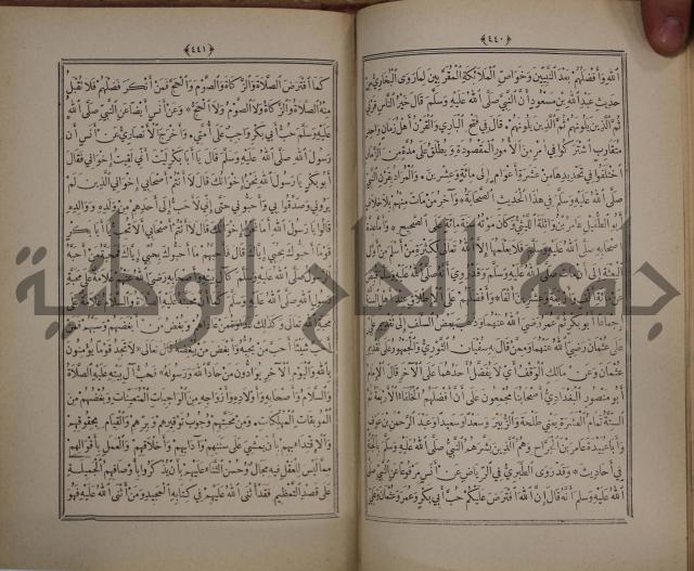 الانوار المحمدية من المواهب اللدنية