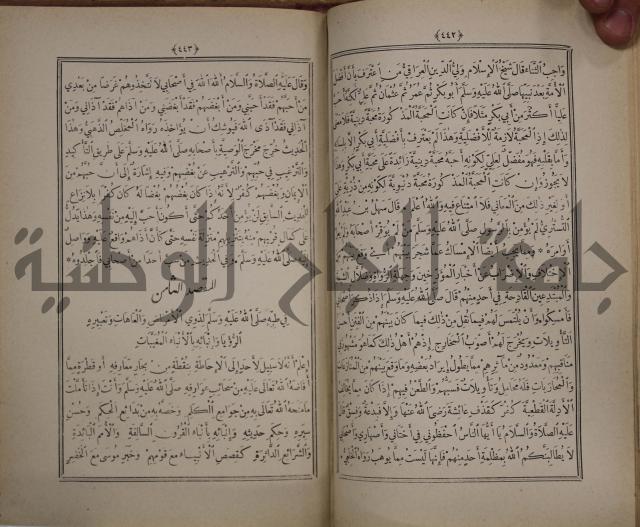 الانوار المحمدية من المواهب اللدنية