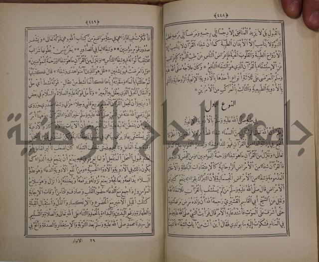 الانوار المحمدية من المواهب اللدنية