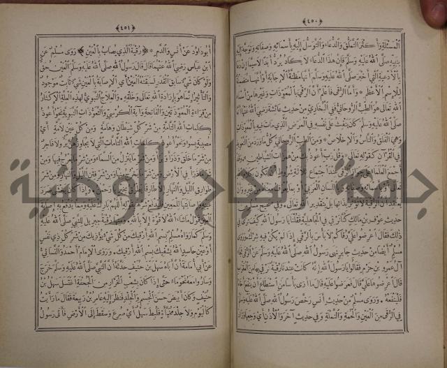 الانوار المحمدية من المواهب اللدنية