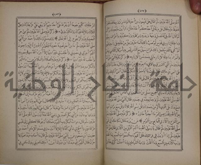 الانوار المحمدية من المواهب اللدنية