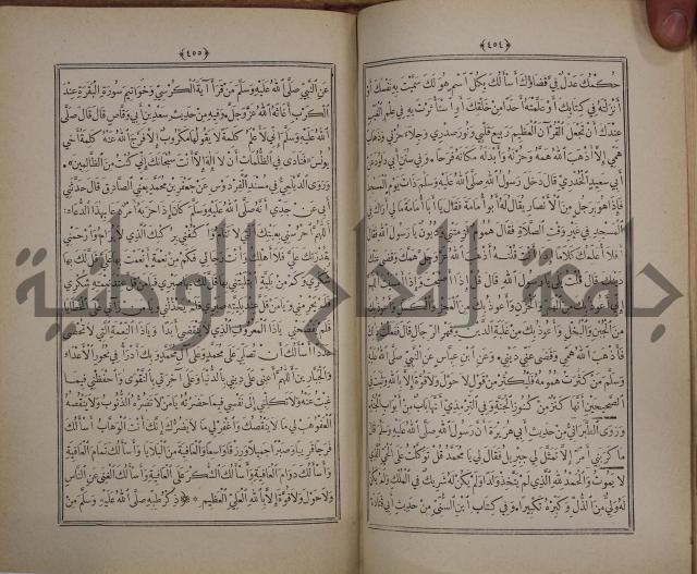 الانوار المحمدية من المواهب اللدنية