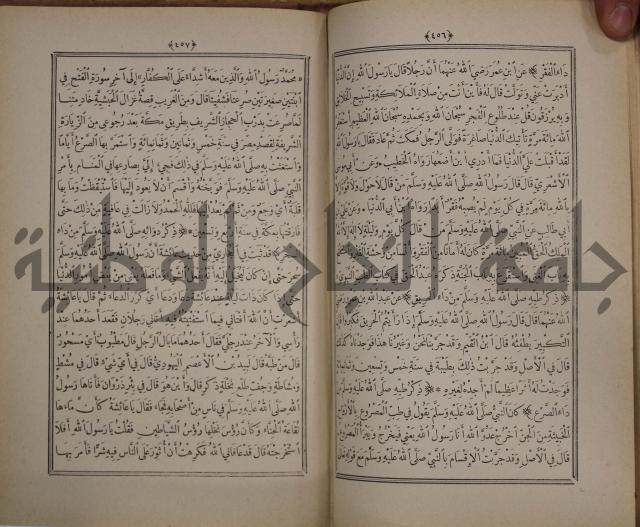 الانوار المحمدية من المواهب اللدنية