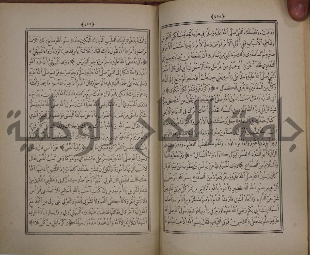 الانوار المحمدية من المواهب اللدنية