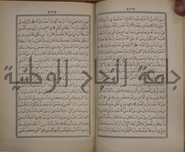 الانوار المحمدية من المواهب اللدنية