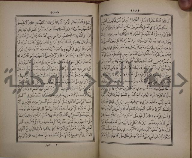 الانوار المحمدية من المواهب اللدنية