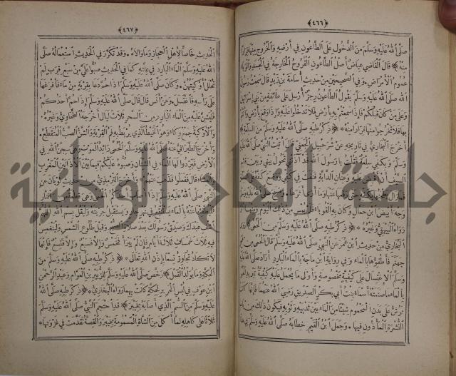 الانوار المحمدية من المواهب اللدنية