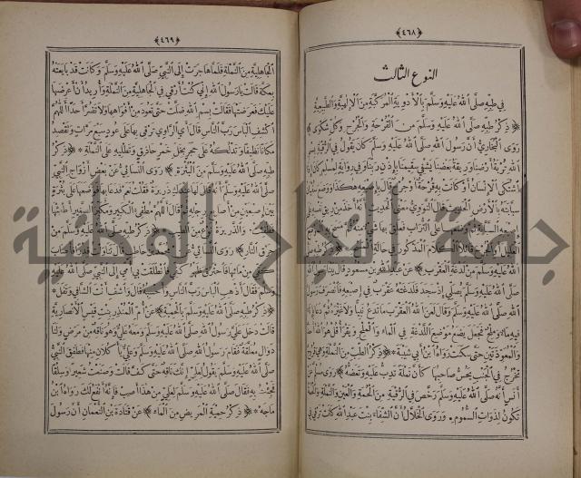 الانوار المحمدية من المواهب اللدنية