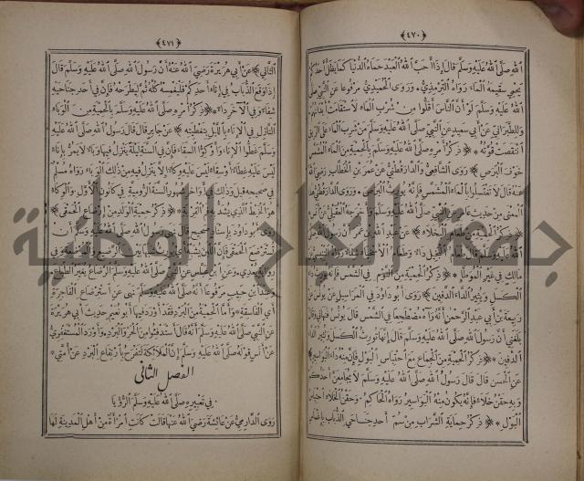 الانوار المحمدية من المواهب اللدنية