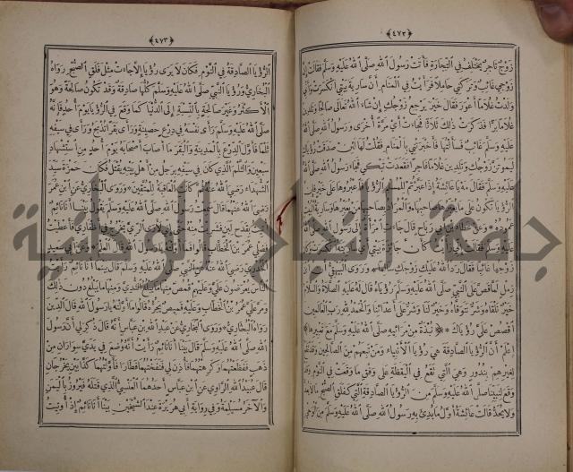 الانوار المحمدية من المواهب اللدنية