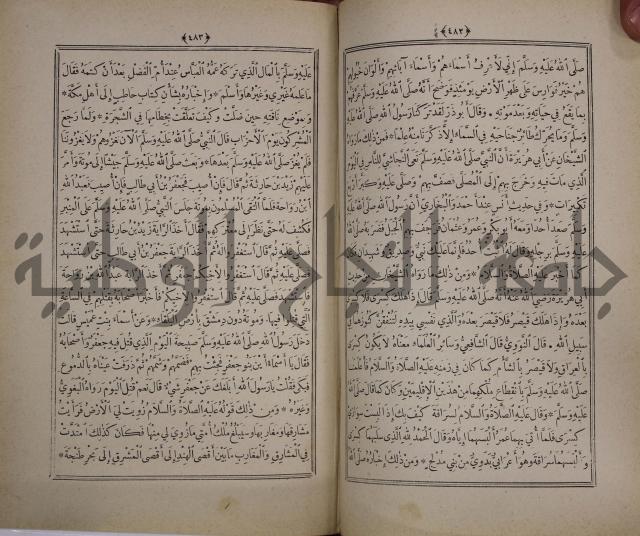 الانوار المحمدية من المواهب اللدنية