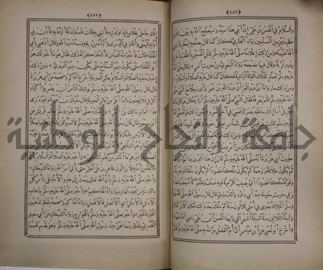 الانوار المحمدية من المواهب اللدنية