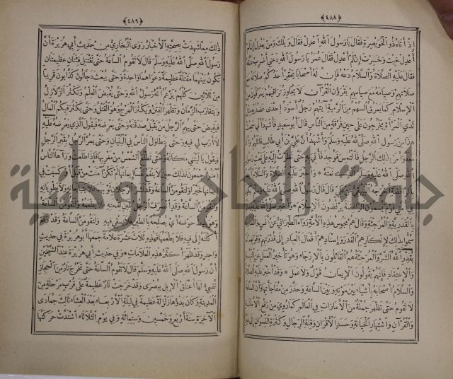 الانوار المحمدية من المواهب اللدنية