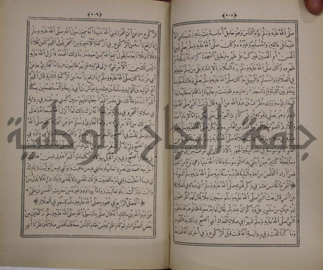 الانوار المحمدية من المواهب اللدنية