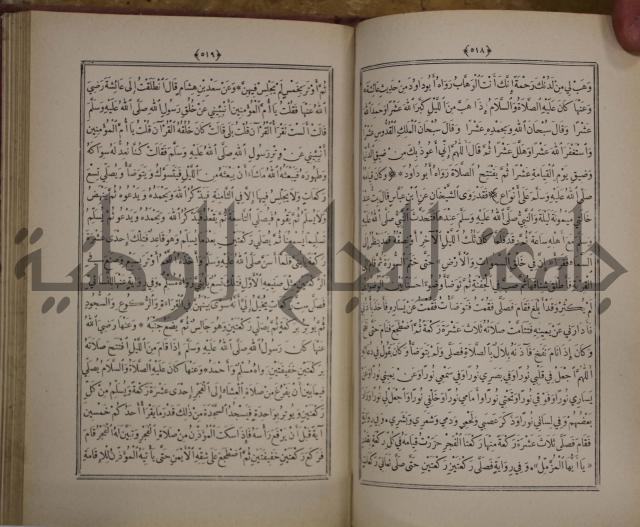 الانوار المحمدية من المواهب اللدنية