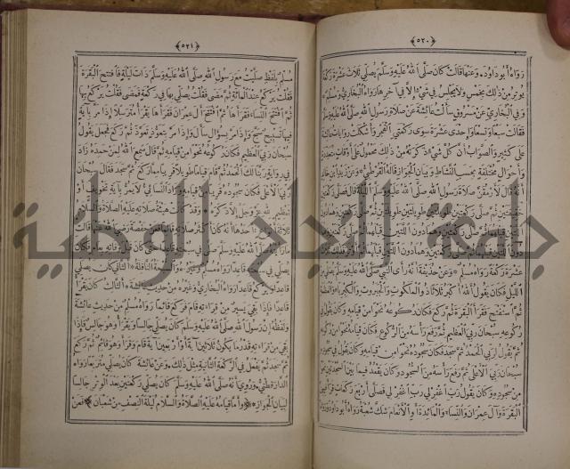 الانوار المحمدية من المواهب اللدنية