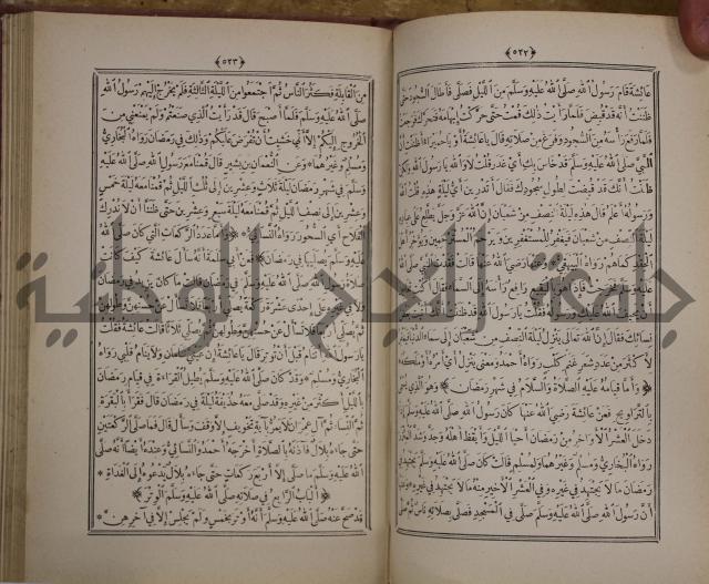 الانوار المحمدية من المواهب اللدنية