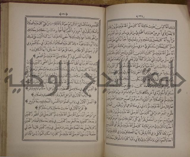 الانوار المحمدية من المواهب اللدنية