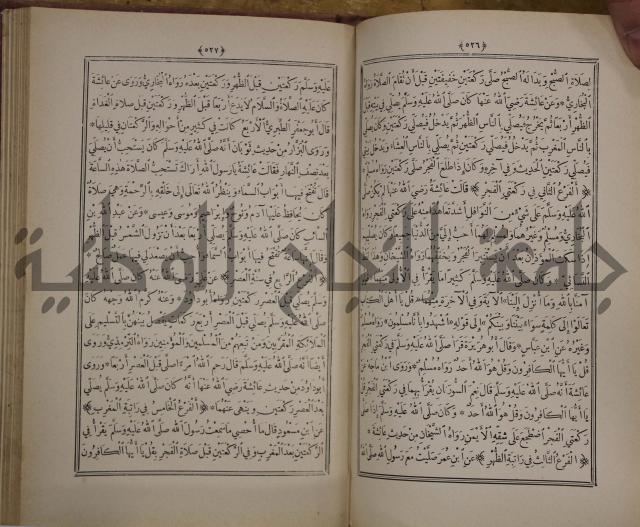 الانوار المحمدية من المواهب اللدنية