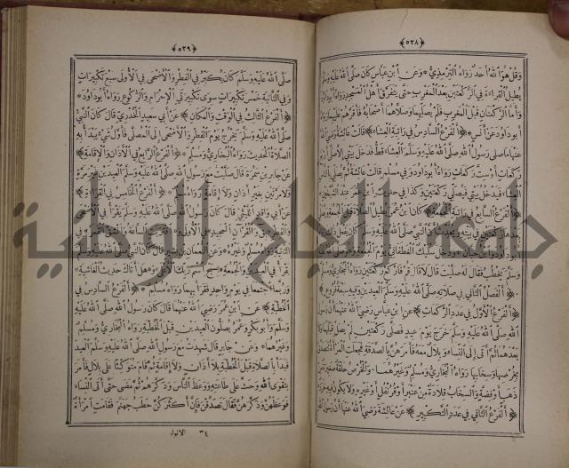 الانوار المحمدية من المواهب اللدنية