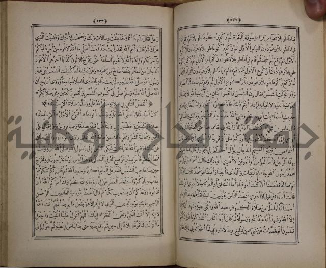 الانوار المحمدية من المواهب اللدنية