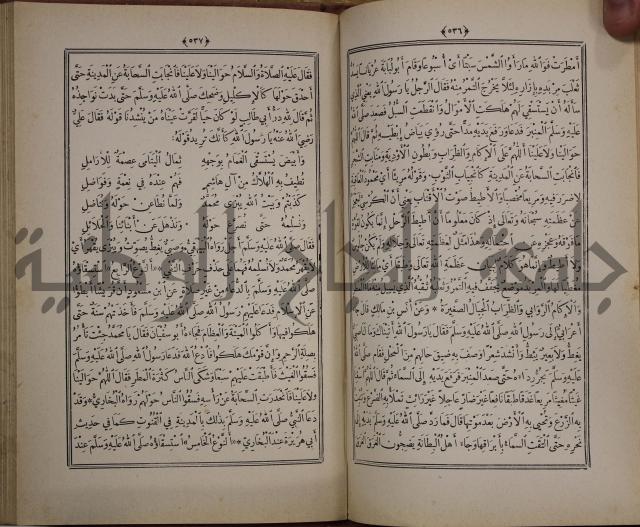 الانوار المحمدية من المواهب اللدنية