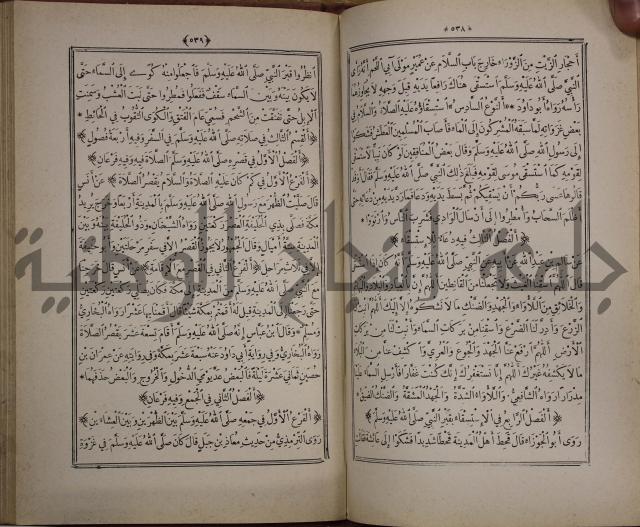 الانوار المحمدية من المواهب اللدنية