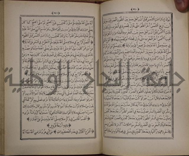 الانوار المحمدية من المواهب اللدنية