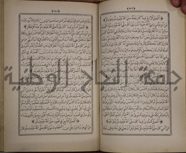 الانوار المحمدية من المواهب اللدنية