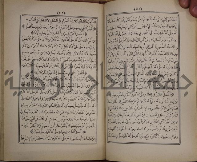 الانوار المحمدية من المواهب اللدنية