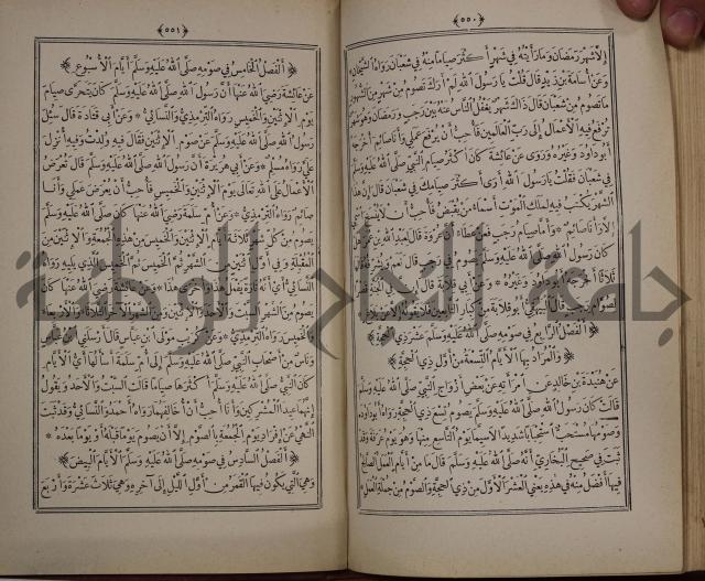 الانوار المحمدية من المواهب اللدنية