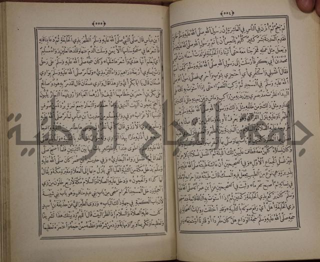 الانوار المحمدية من المواهب اللدنية