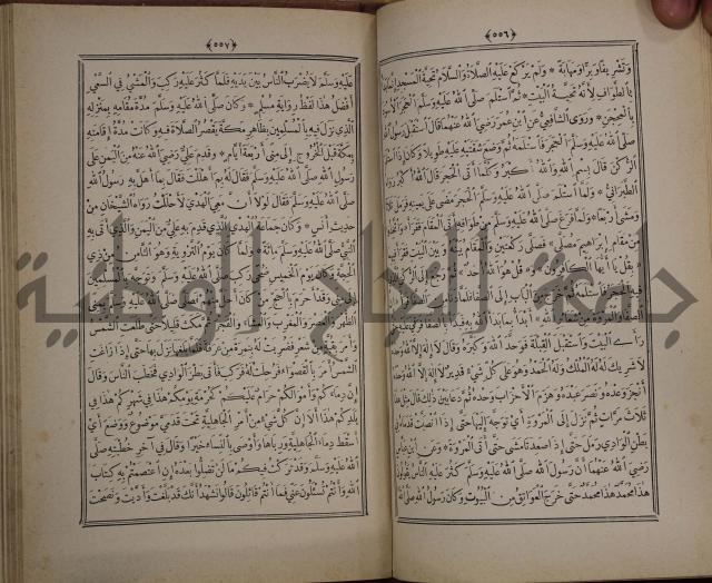 الانوار المحمدية من المواهب اللدنية