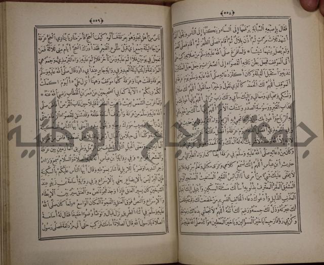 الانوار المحمدية من المواهب اللدنية