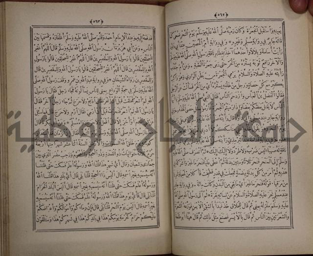 الانوار المحمدية من المواهب اللدنية