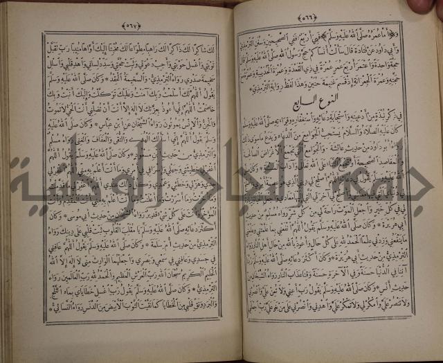 الانوار المحمدية من المواهب اللدنية